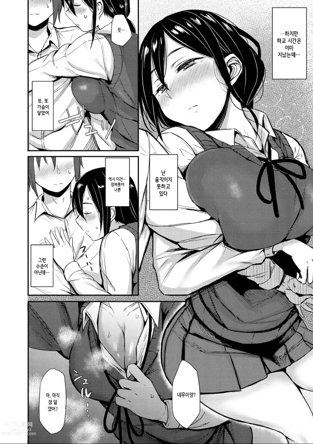 Page 114 of manga 진짜 존나쉬움!