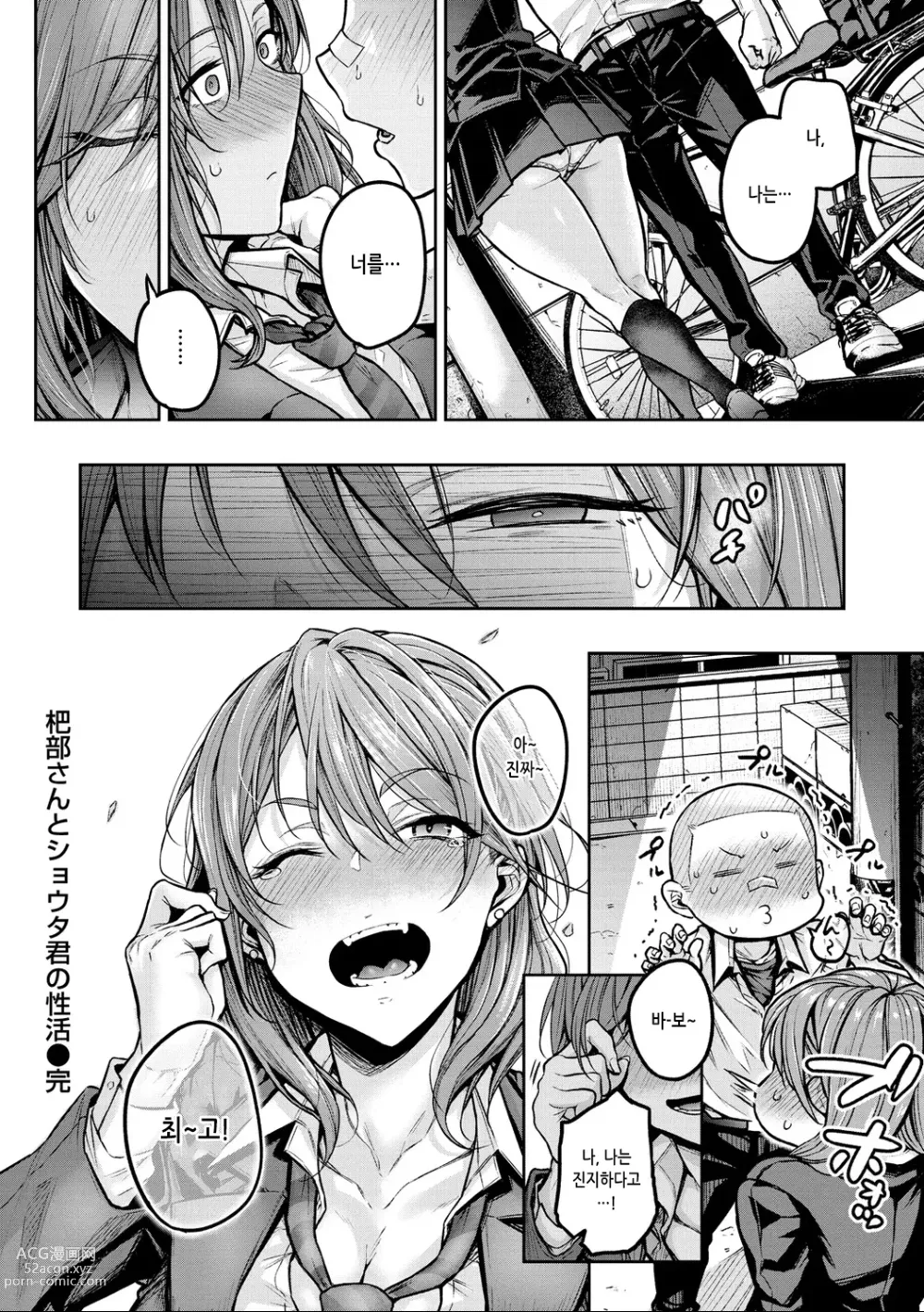 Page 60 of manga 진짜 존나쉬움!