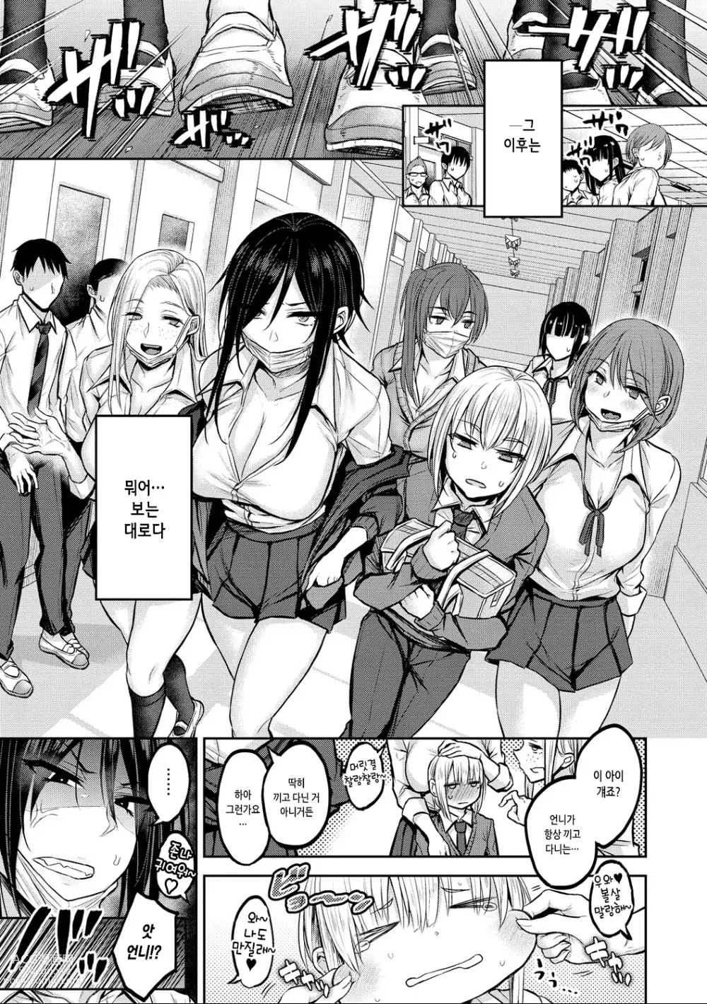 Page 7 of manga 진짜 존나쉬움!