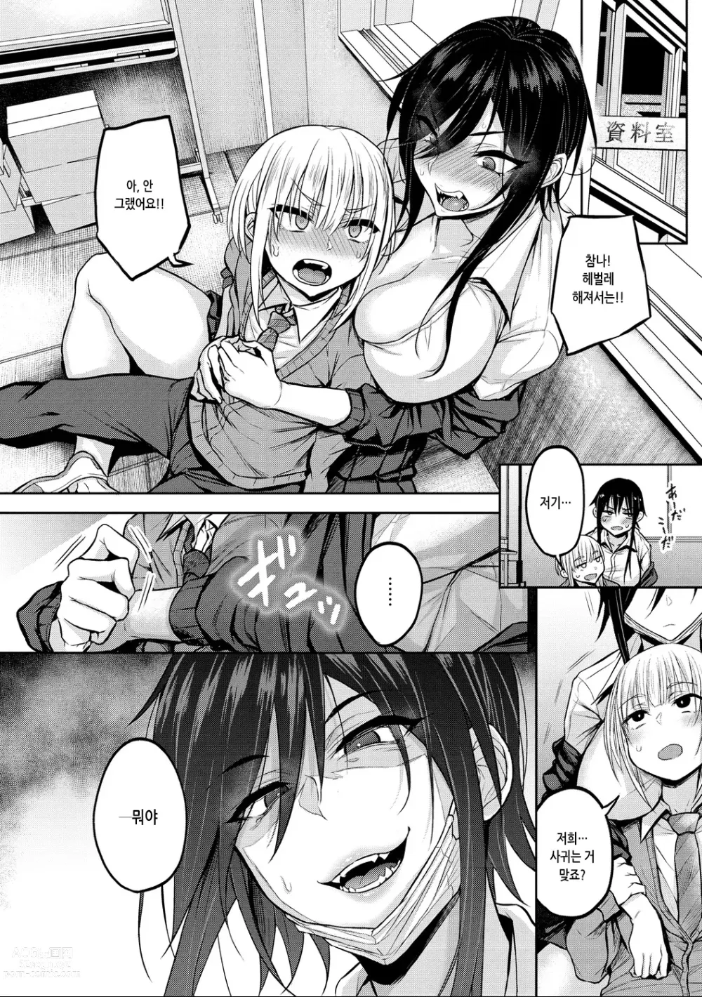 Page 8 of manga 진짜 존나쉬움!