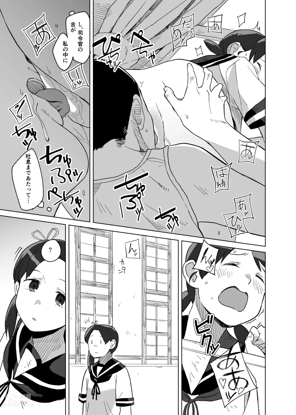 Page 10 of doujinshi Tanpopo