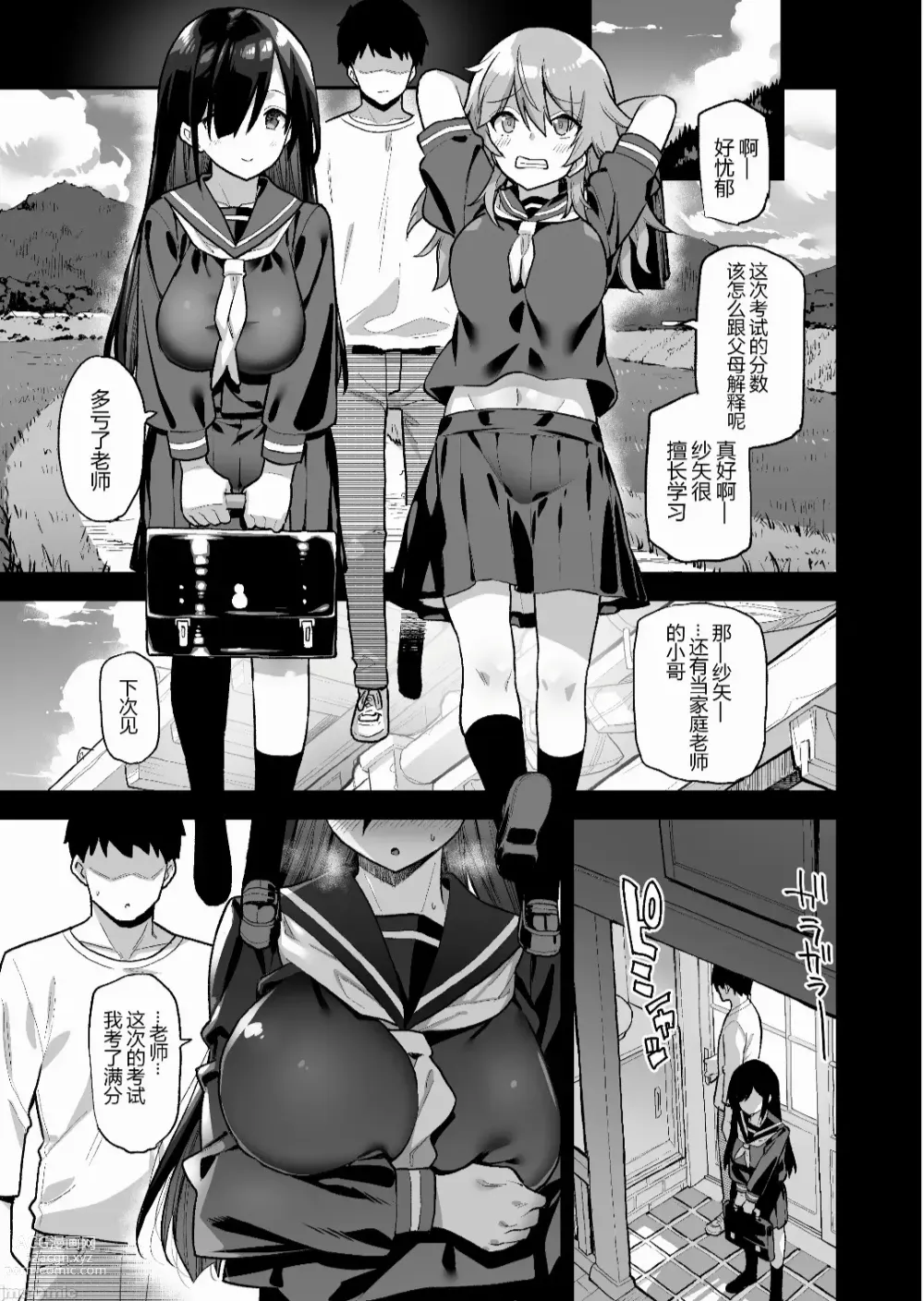 Page 11 of doujinshi 田舎にはこれくらいしか娯楽がない（1-3）