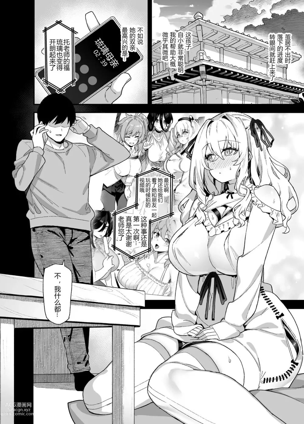 Page 105 of doujinshi 田舎にはこれくらいしか娯楽がない（1-3）