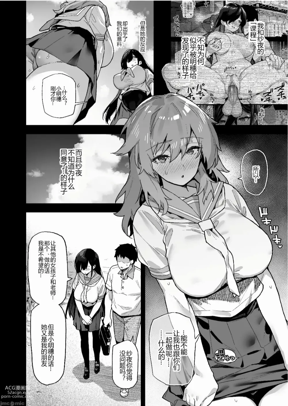 Page 40 of doujinshi 田舎にはこれくらいしか娯楽がない（1-3）