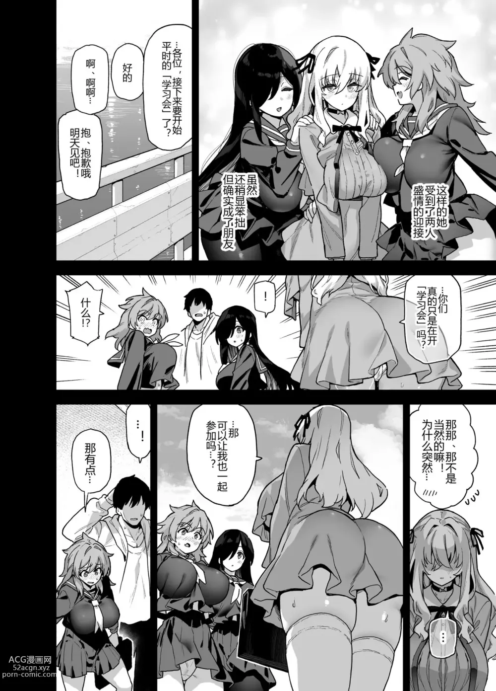 Page 83 of doujinshi 田舎にはこれくらいしか娯楽がない（1-3）