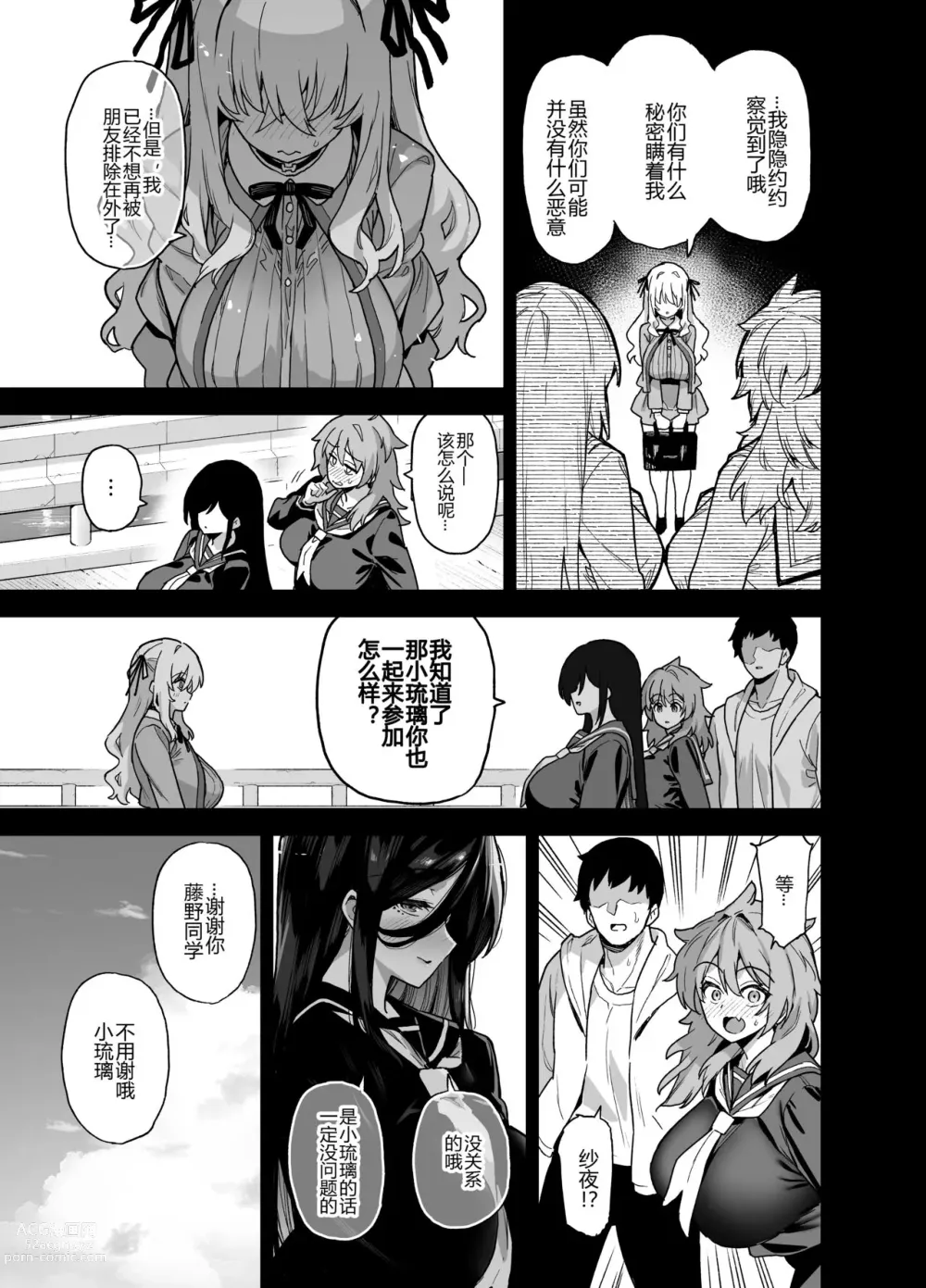 Page 84 of doujinshi 田舎にはこれくらいしか娯楽がない（1-3）