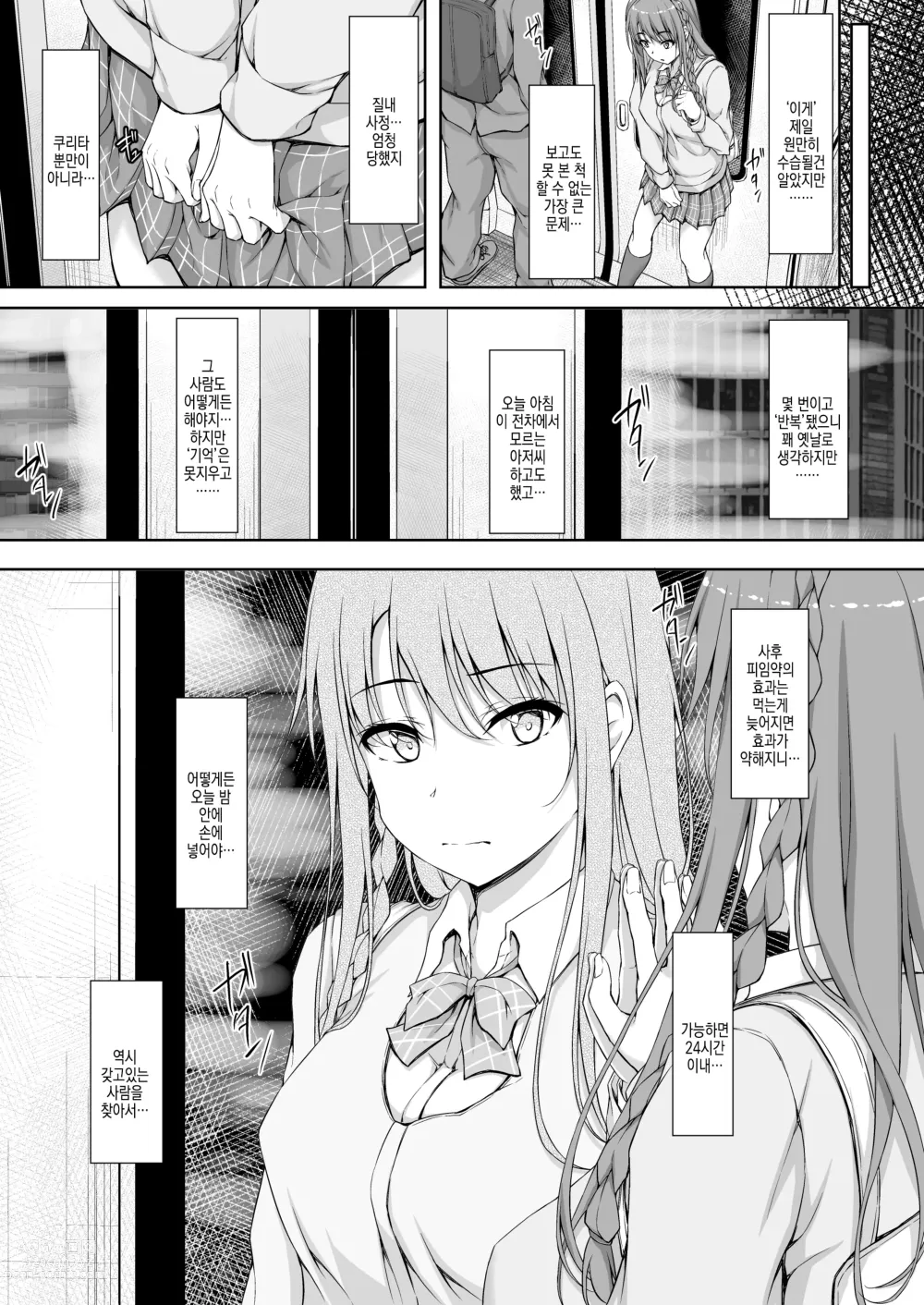 Page 5 of doujinshi Re-Temptation4