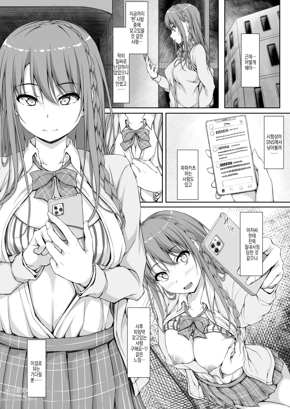 Page 6 of doujinshi Re-Temptation4