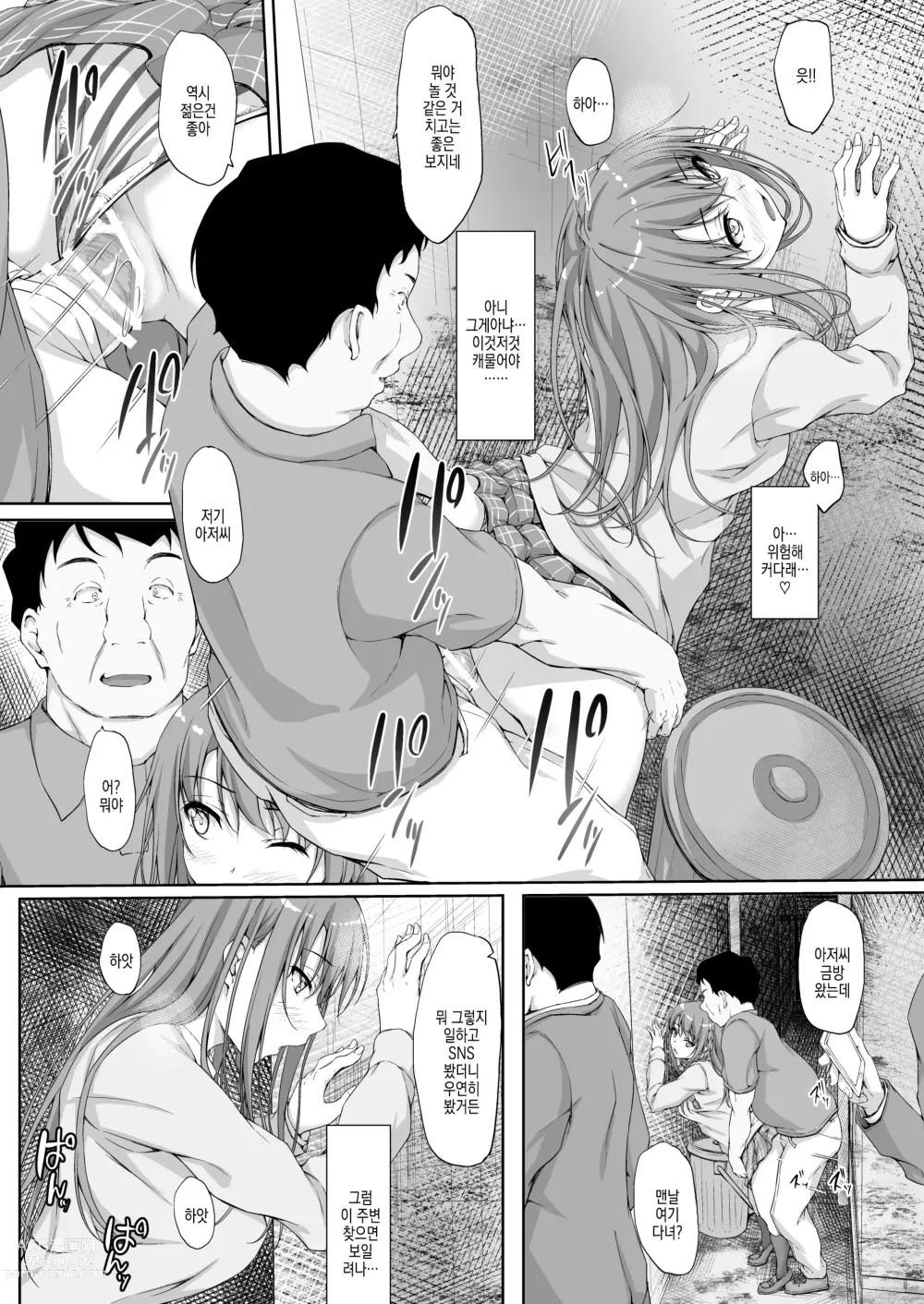 Page 10 of doujinshi Re-Temptation4