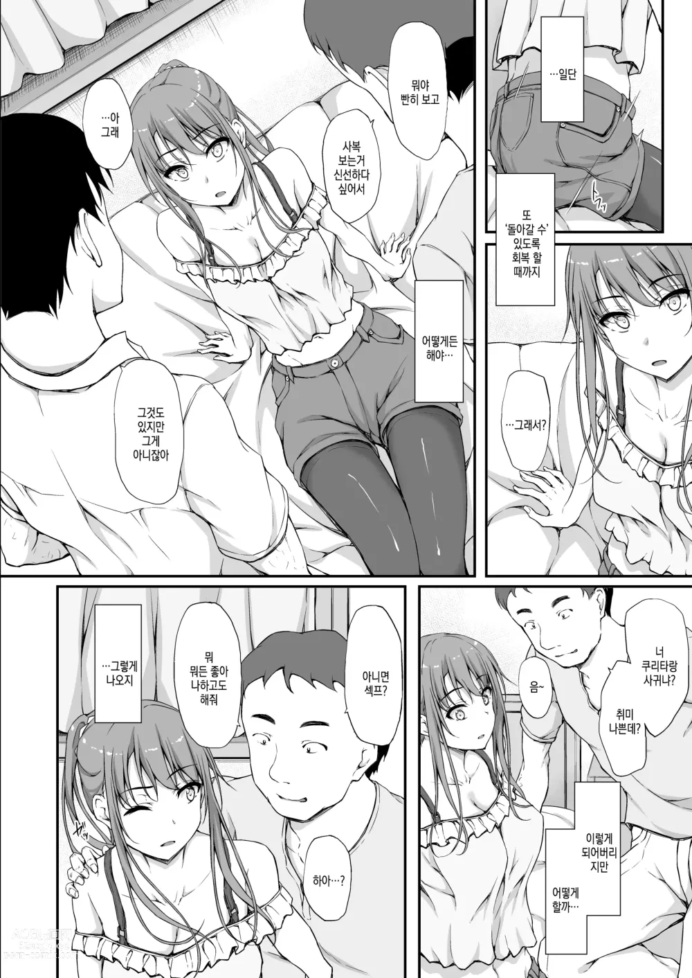 Page 11 of doujinshi ReTemptation5