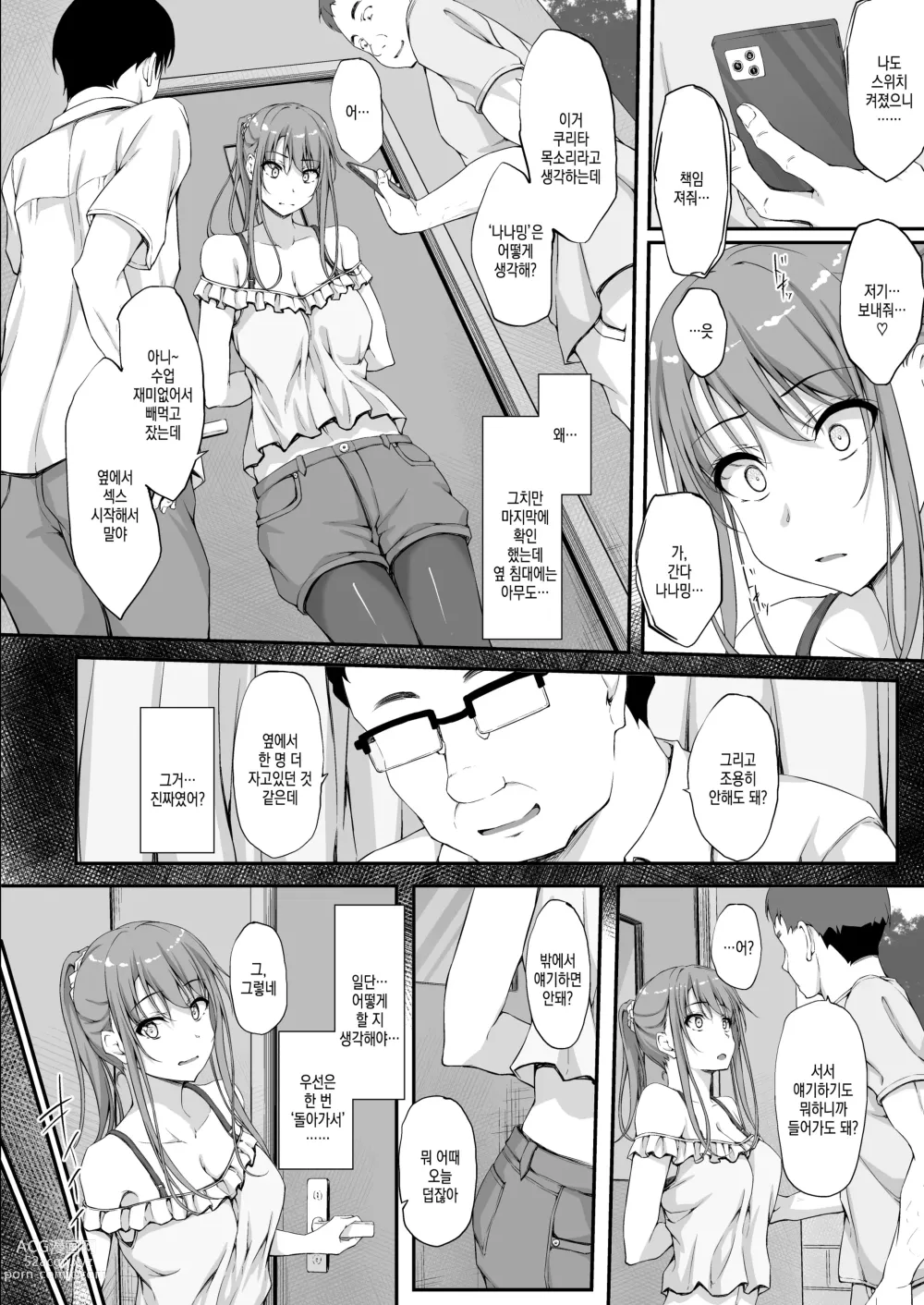 Page 9 of doujinshi ReTemptation5