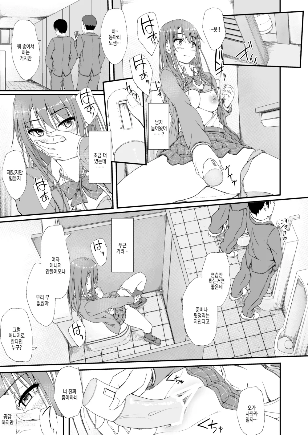 Page 25 of doujinshi ReTemptation 6