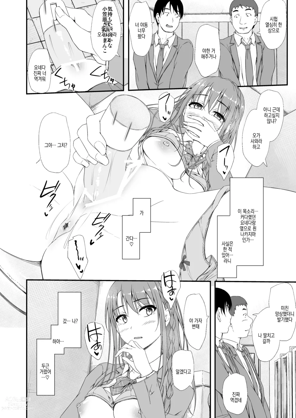 Page 26 of doujinshi ReTemptation 6