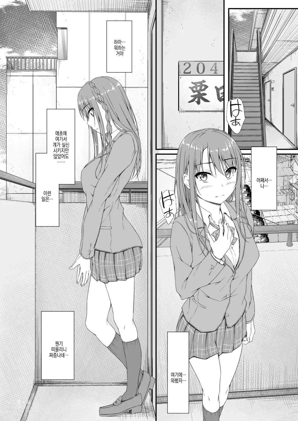 Page 28 of doujinshi ReTemptation 6