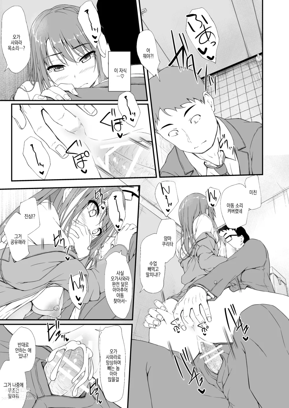 Page 41 of doujinshi ReTemptation 6