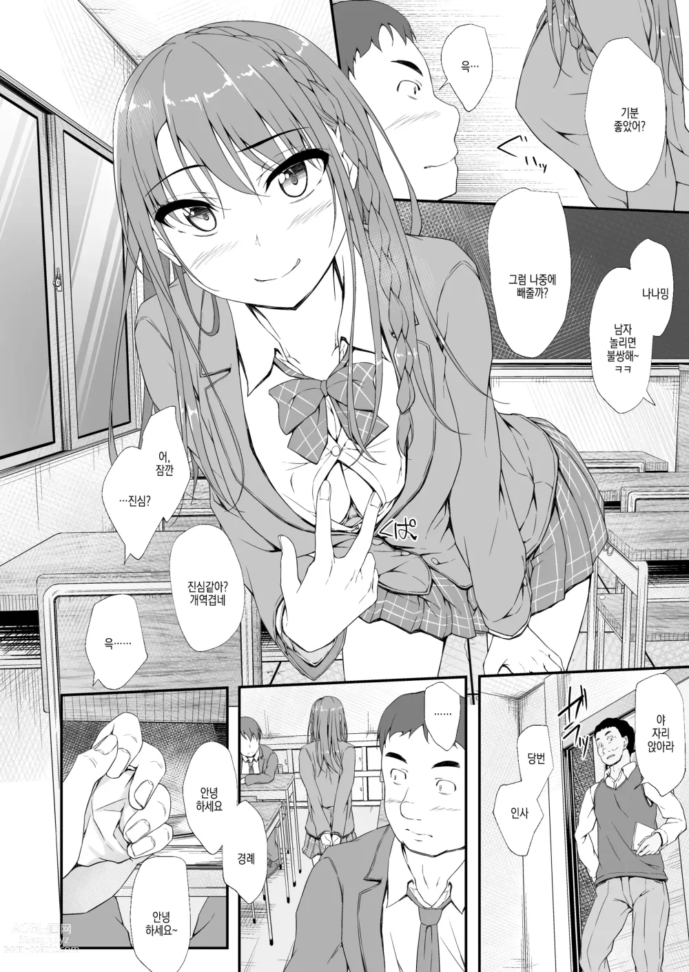 Page 52 of doujinshi ReTemptation 6