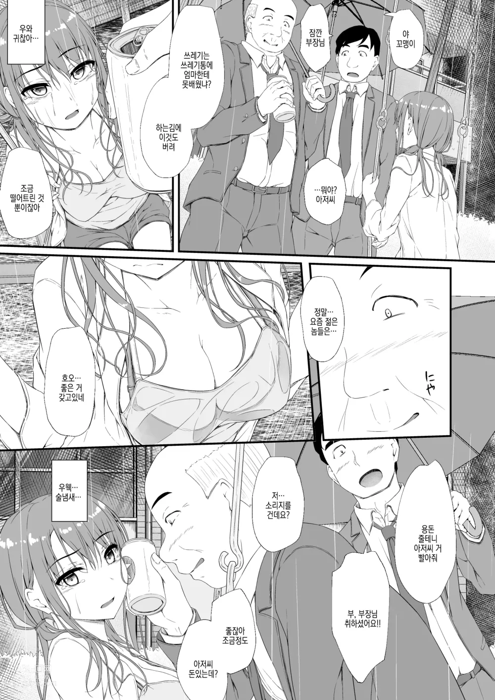 Page 7 of doujinshi ReTemptation 6