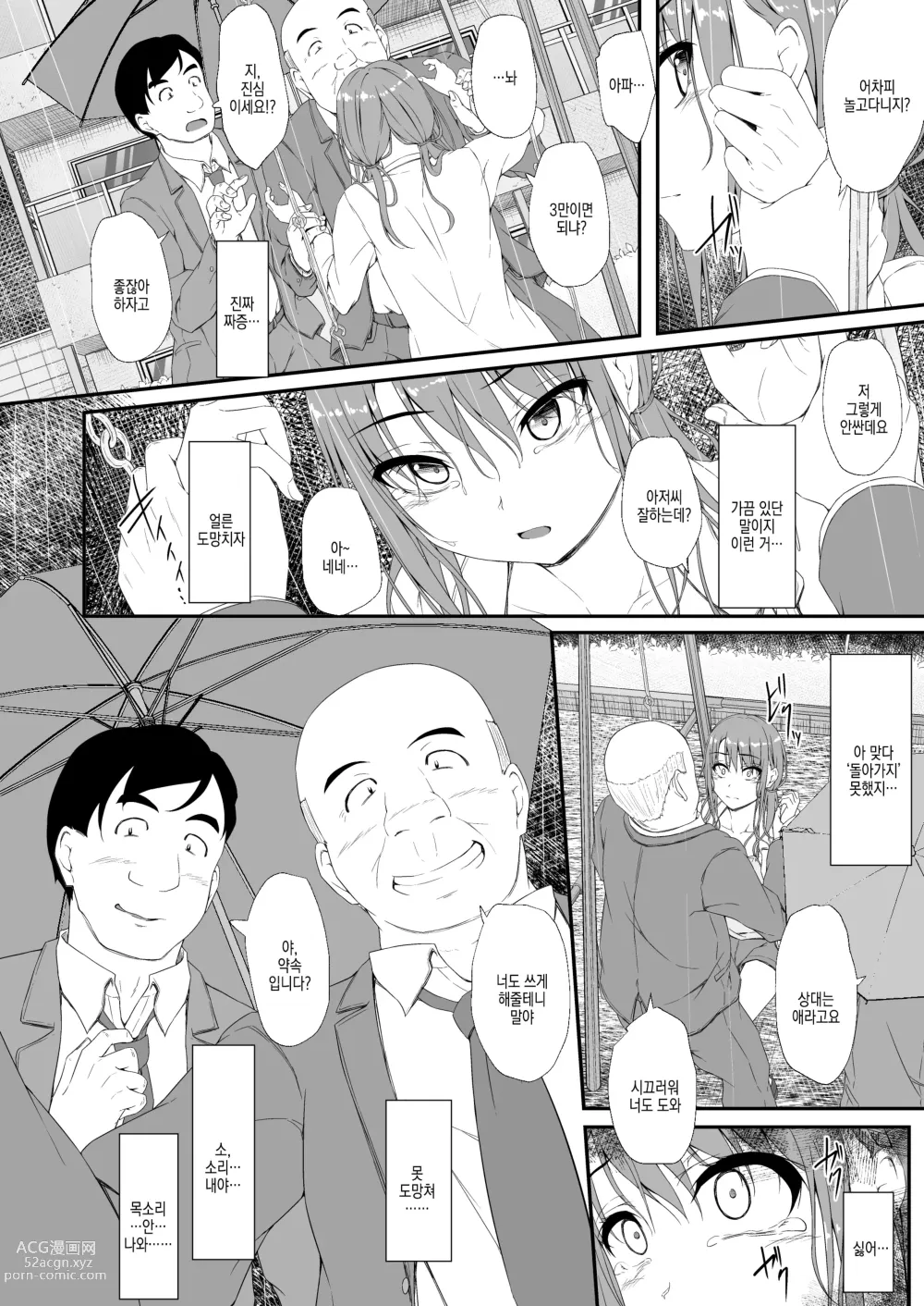 Page 8 of doujinshi ReTemptation 6