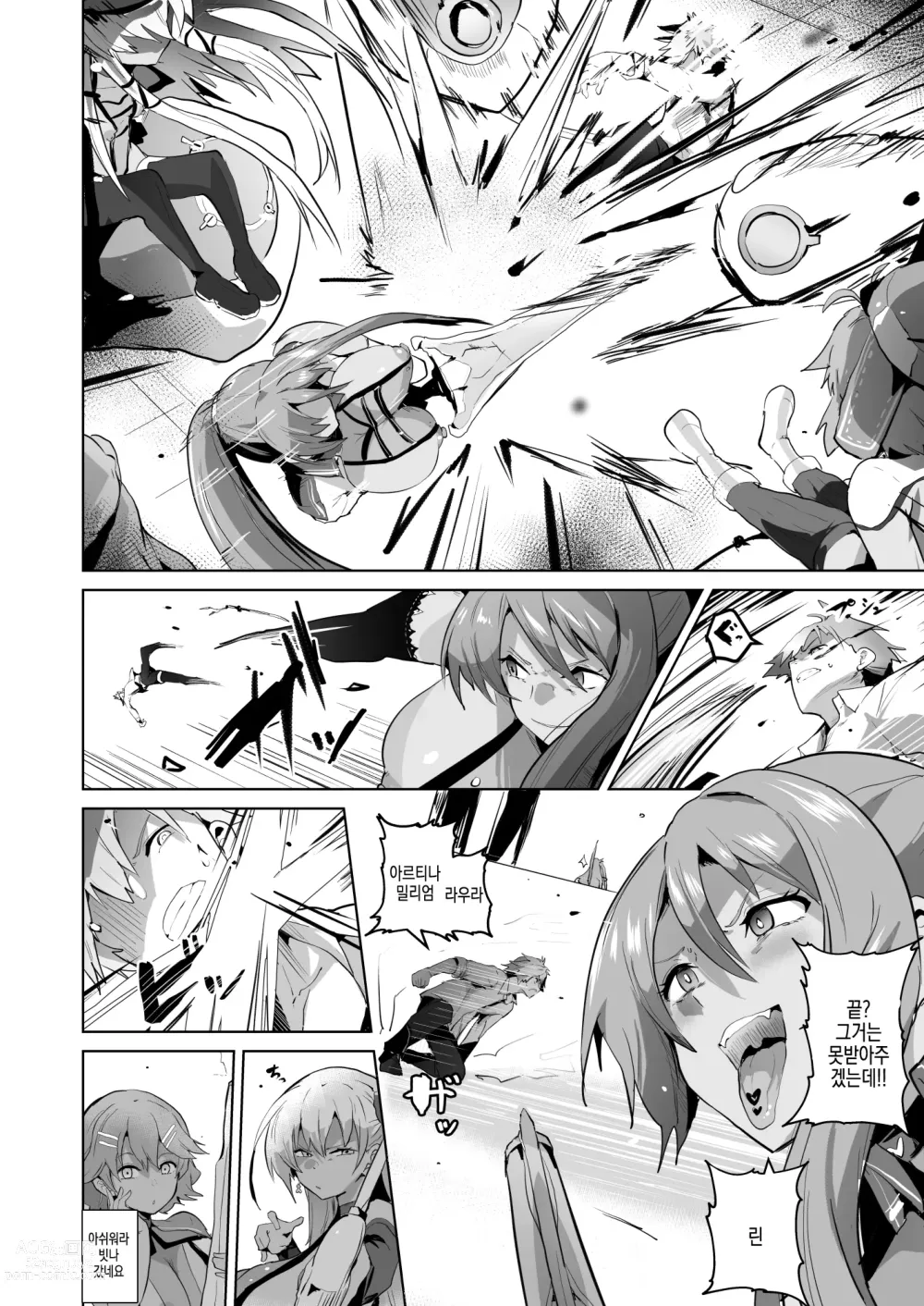 Page 48 of doujinshi 최면의 궤적 Ⅱ