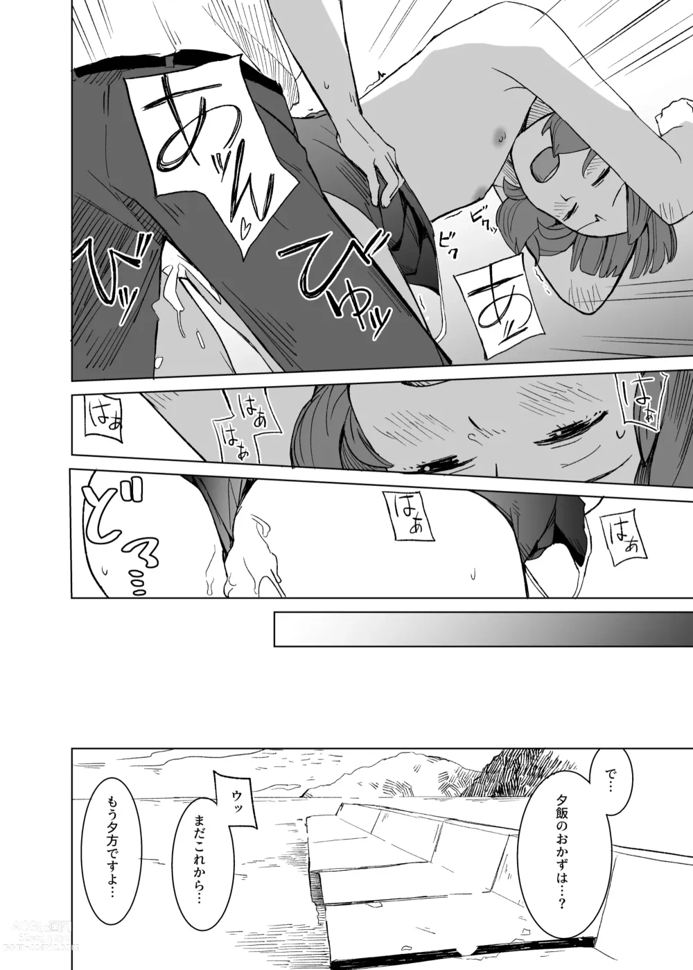 Page 12 of doujinshi Kaki Sudare