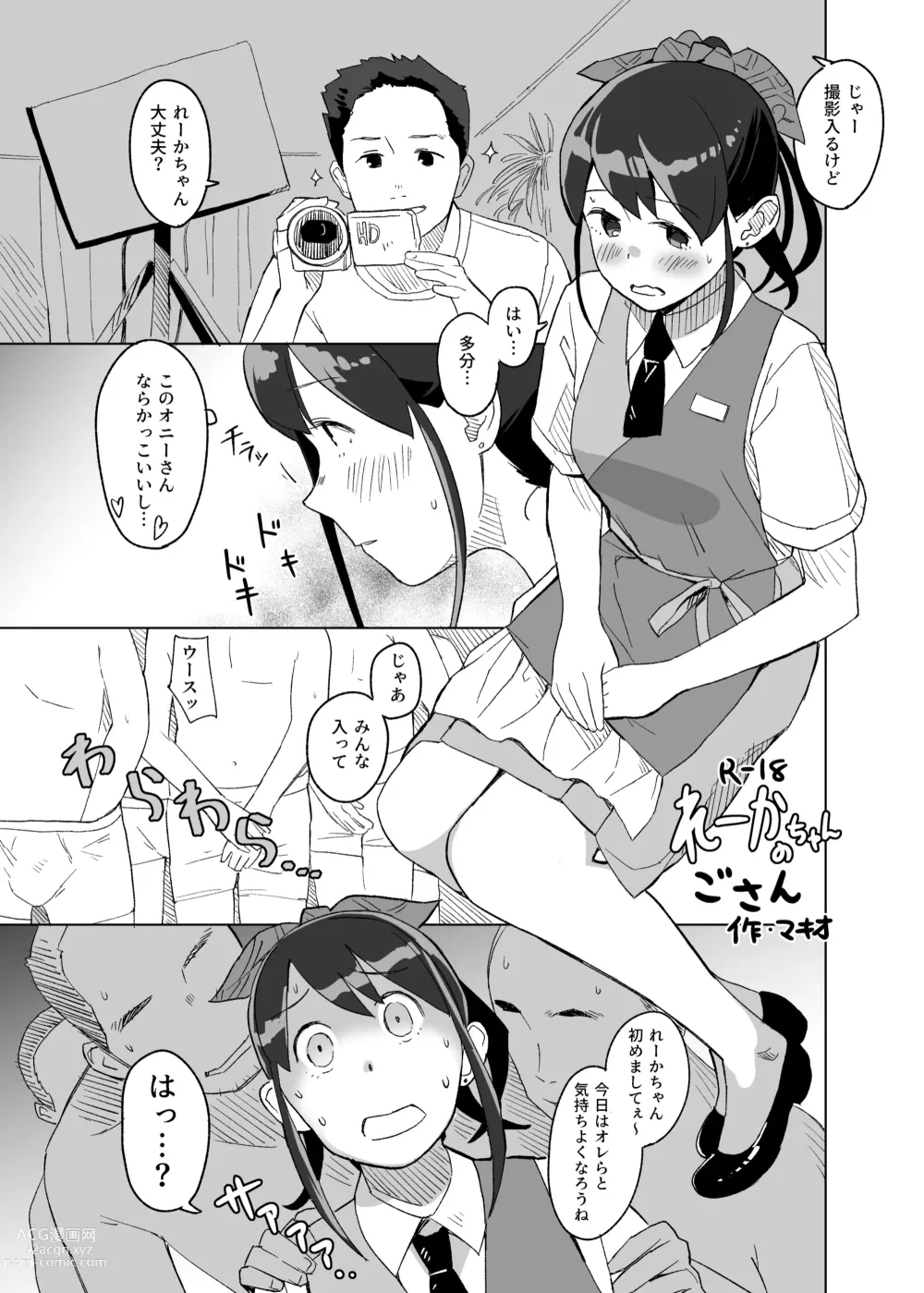 Page 19 of doujinshi Kaki Sudare