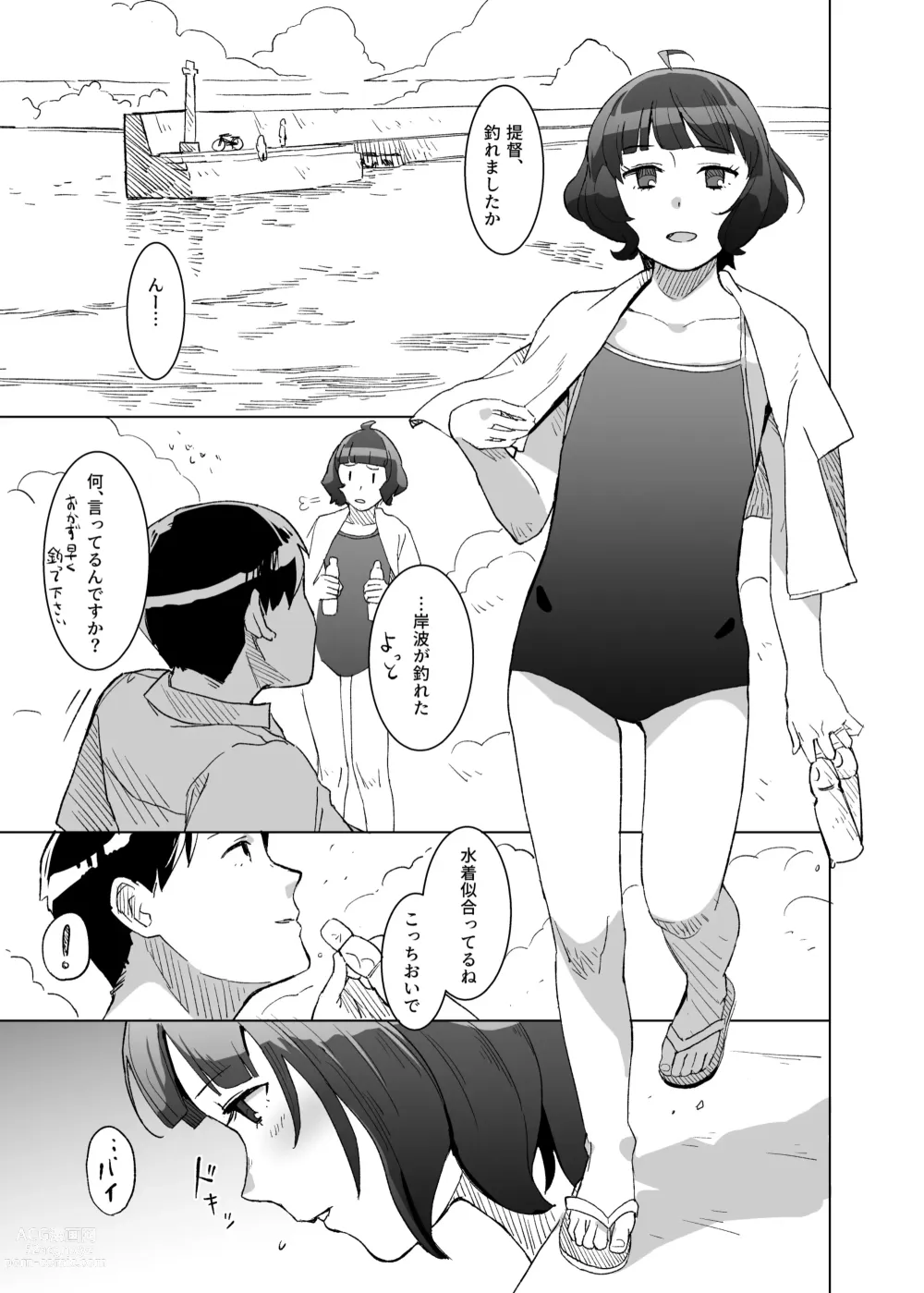 Page 7 of doujinshi Kaki Sudare