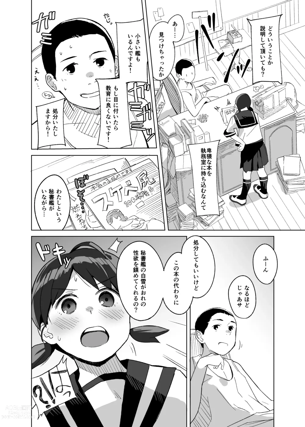 Page 4 of doujinshi Tanpopo