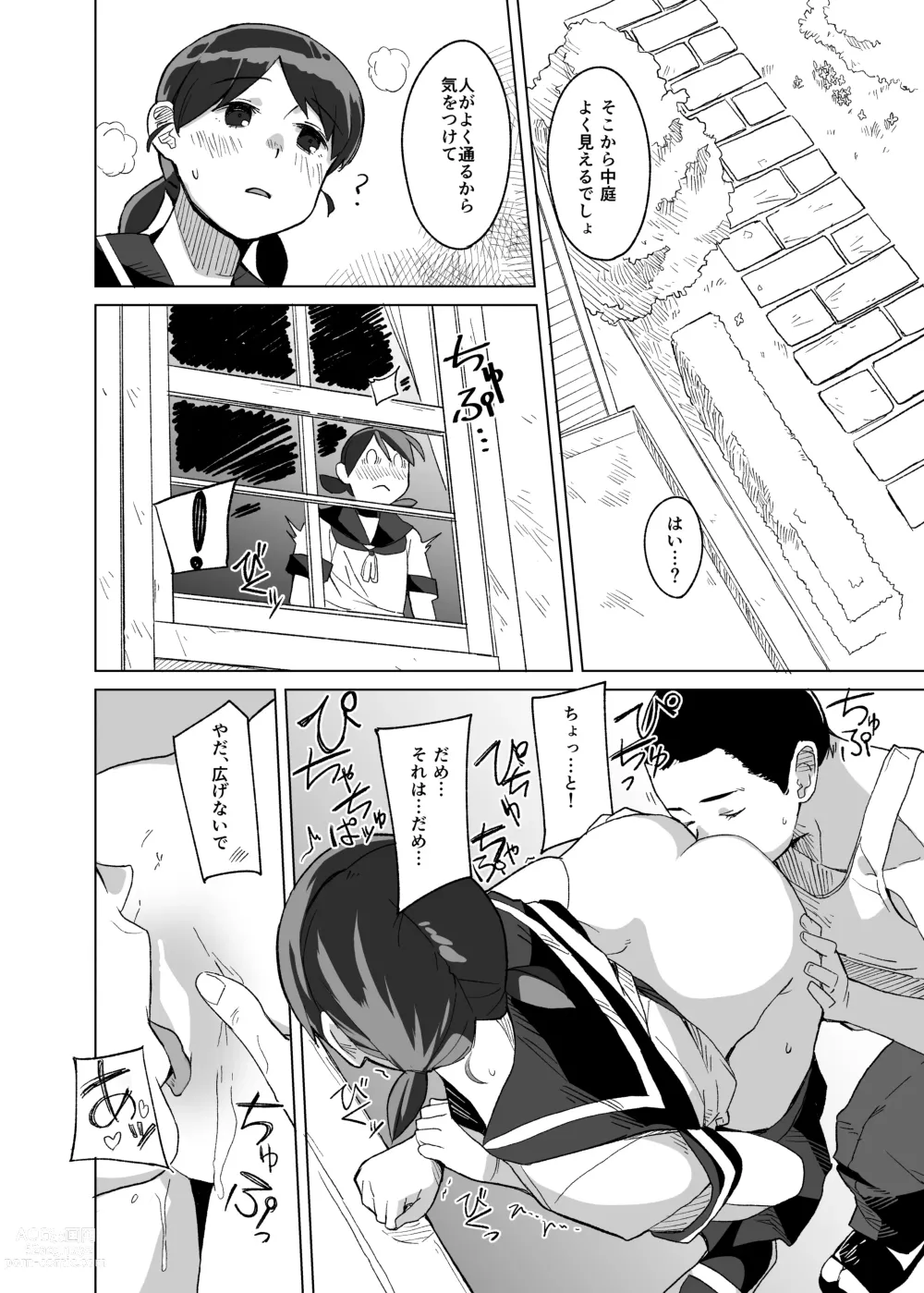 Page 10 of doujinshi Tanpopo