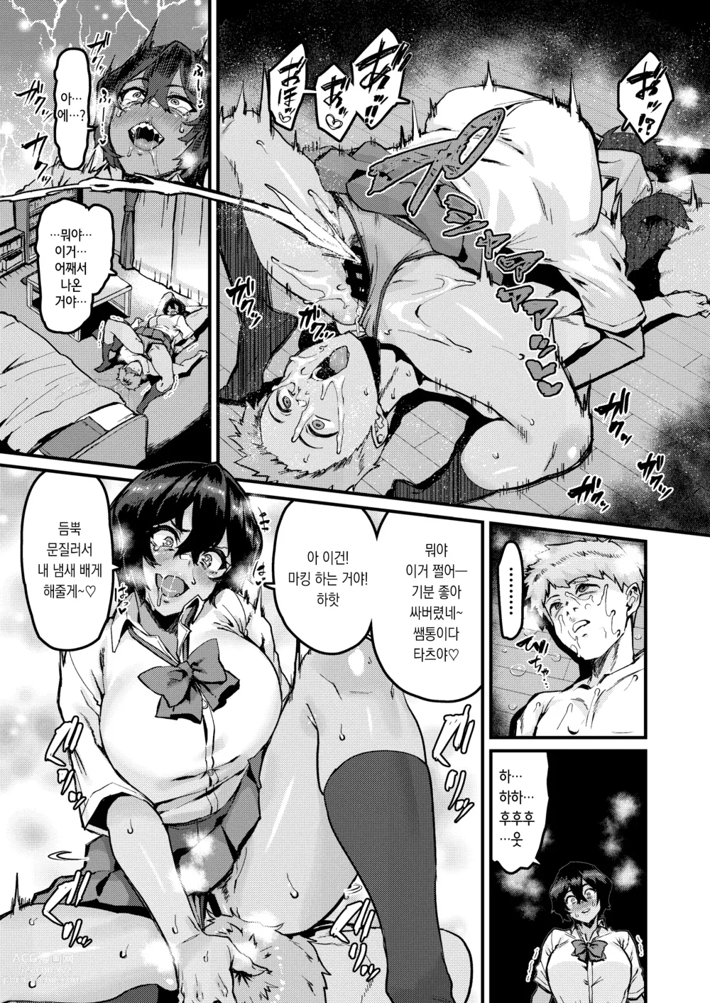 Page 13 of doujinshi 쪽이 계속 전부터 좋아했는데
