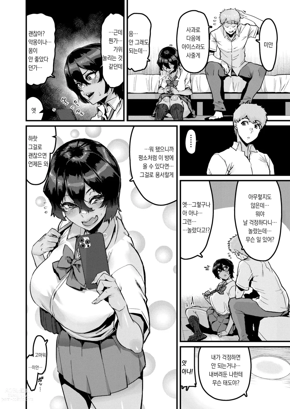 Page 28 of doujinshi 쪽이 계속 전부터 좋아했는데