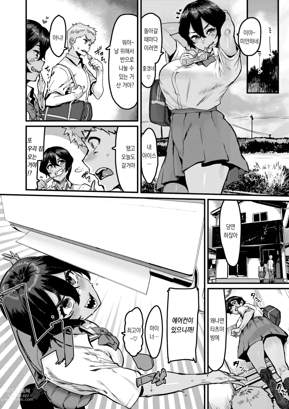 Page 4 of doujinshi 쪽이 계속 전부터 좋아했는데