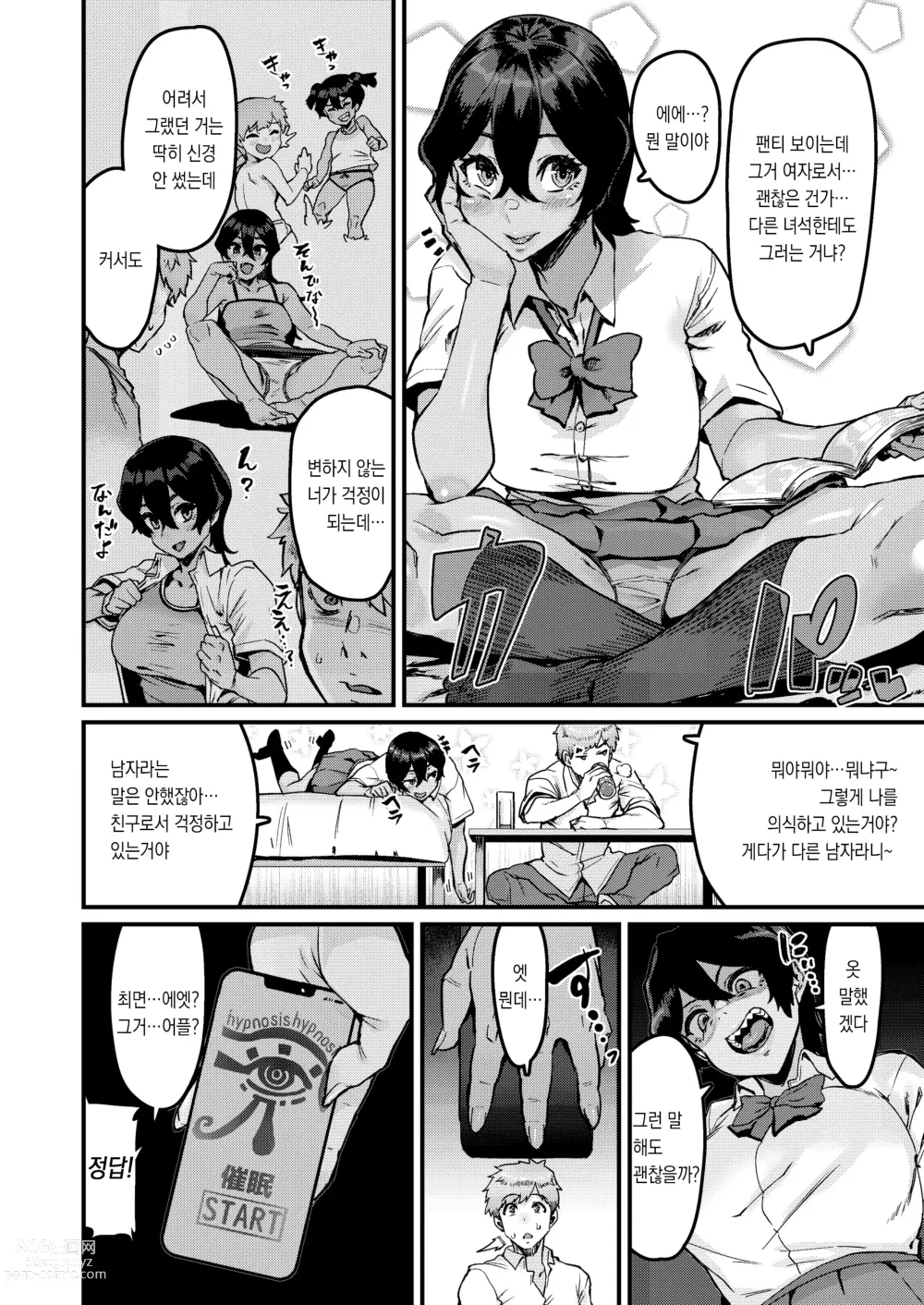 Page 6 of doujinshi 쪽이 계속 전부터 좋아했는데