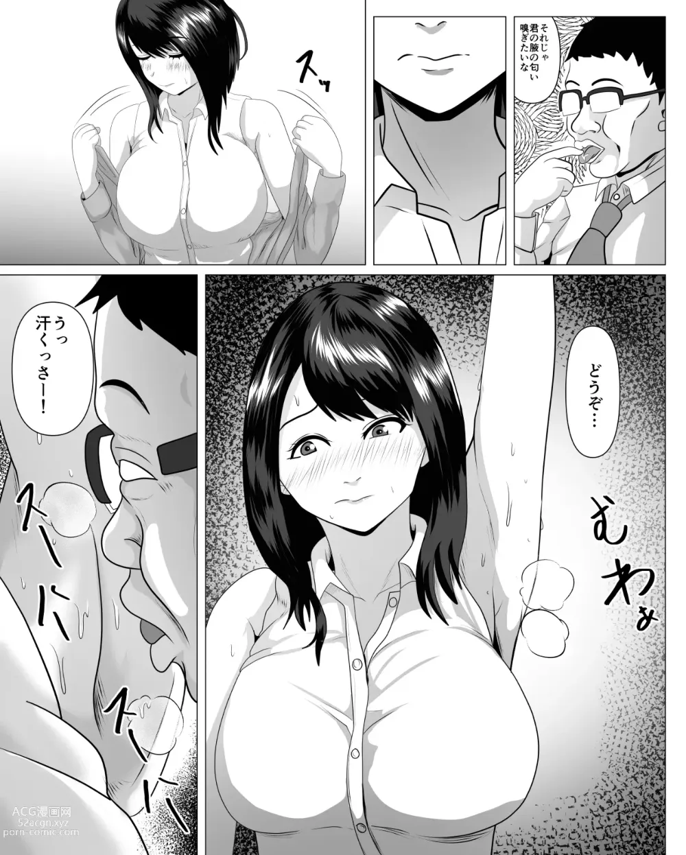 Page 12 of doujinshi Shanai Renai Shiteru Kanojo ga Sekuhara Jii ni Otosareru