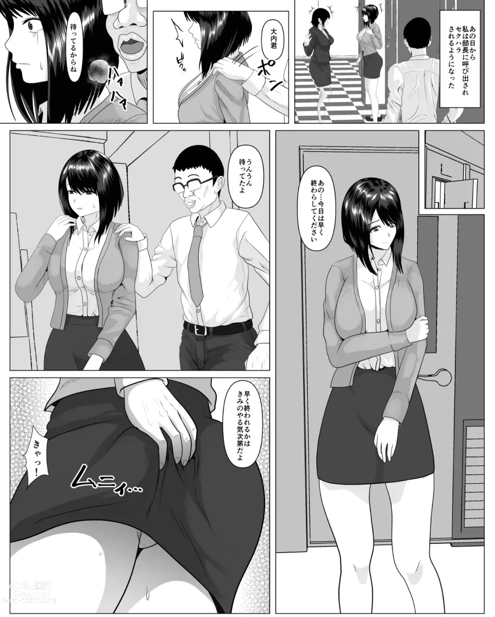 Page 14 of doujinshi Shanai Renai Shiteru Kanojo ga Sekuhara Jii ni Otosareru