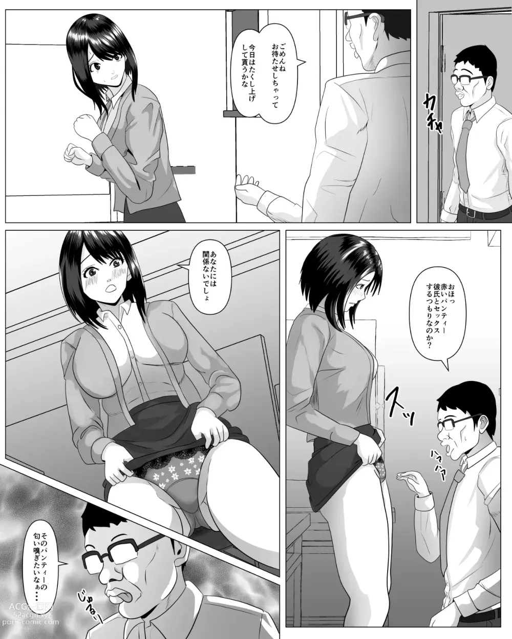 Page 19 of doujinshi Shanai Renai Shiteru Kanojo ga Sekuhara Jii ni Otosareru