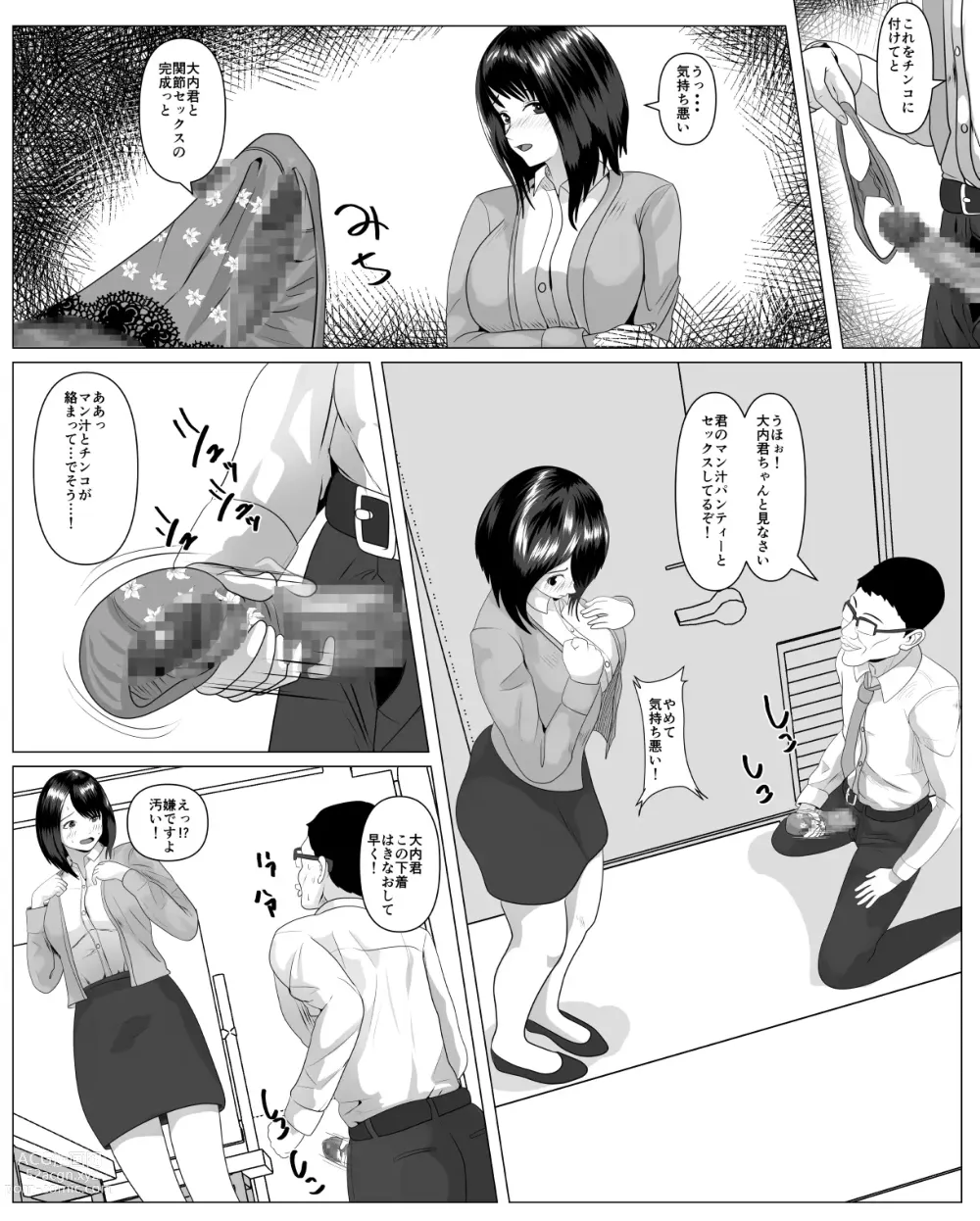 Page 21 of doujinshi Shanai Renai Shiteru Kanojo ga Sekuhara Jii ni Otosareru
