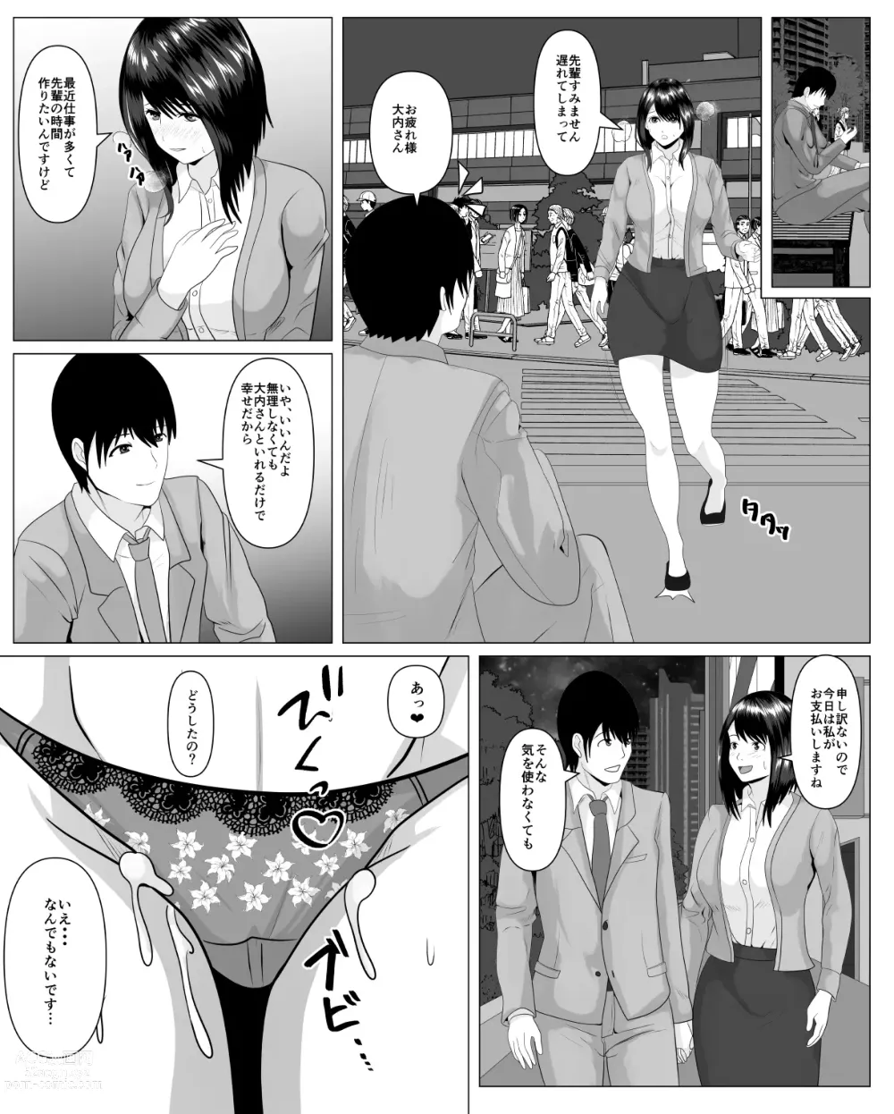 Page 23 of doujinshi Shanai Renai Shiteru Kanojo ga Sekuhara Jii ni Otosareru