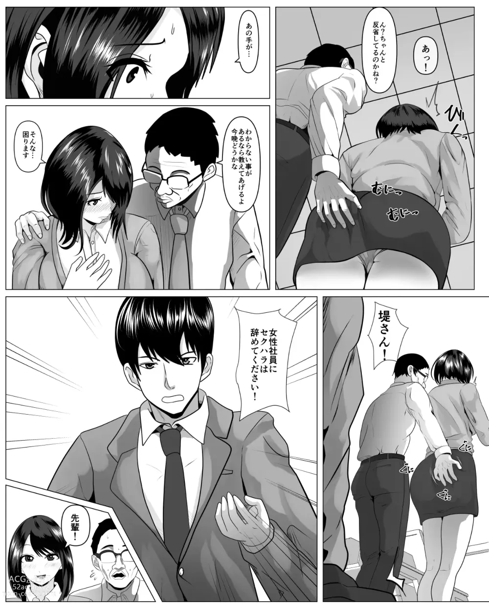 Page 4 of doujinshi Shanai Renai Shiteru Kanojo ga Sekuhara Jii ni Otosareru