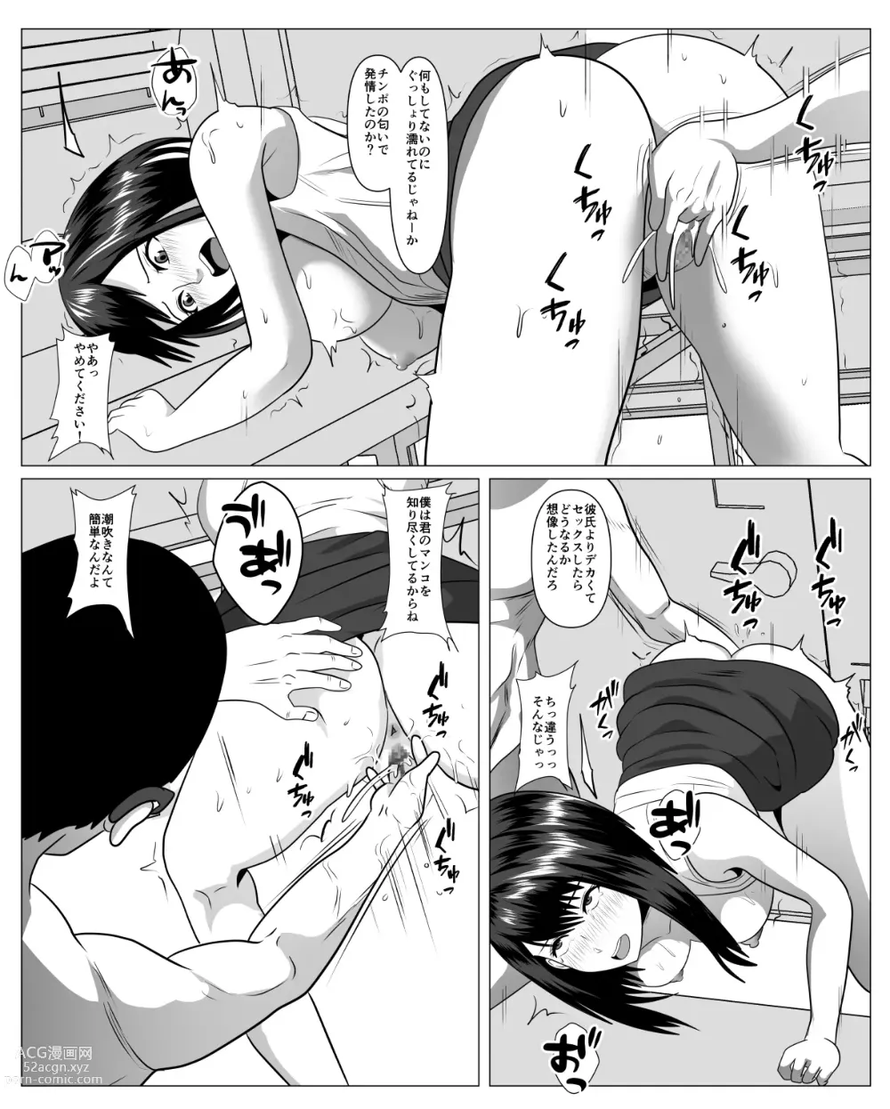 Page 33 of doujinshi Shanai Renai Shiteru Kanojo ga Sekuhara Jii ni Otosareru