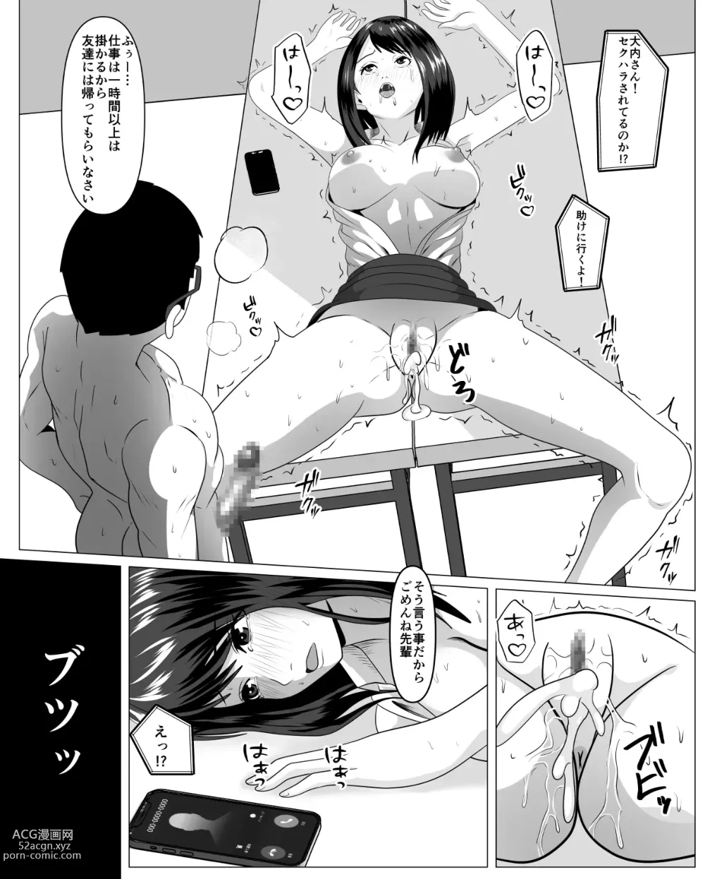 Page 42 of doujinshi Shanai Renai Shiteru Kanojo ga Sekuhara Jii ni Otosareru