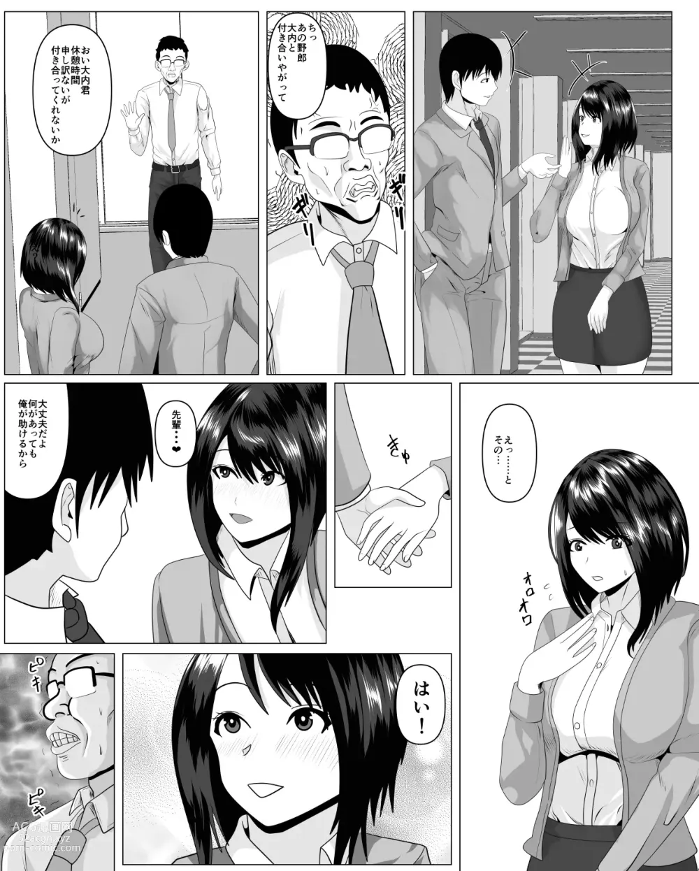 Page 8 of doujinshi Shanai Renai Shiteru Kanojo ga Sekuhara Jii ni Otosareru