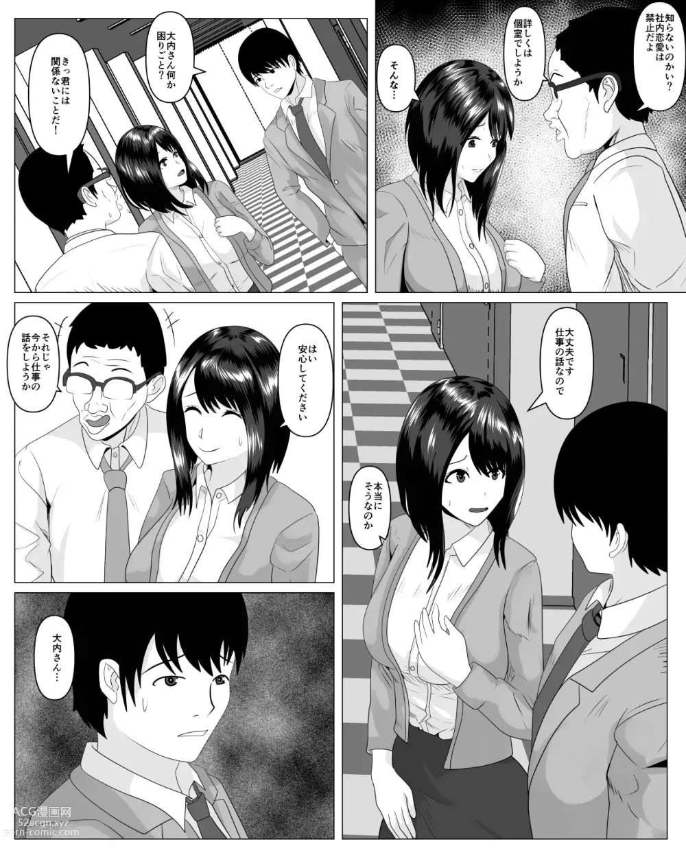 Page 10 of doujinshi Shanai Renai Shiteru Kanojo ga Sekuhara Jii ni Otosareru