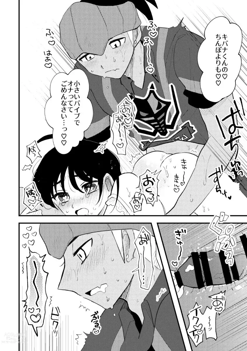 Page 7 of doujinshi Ecchi de Saikou na Kanojo