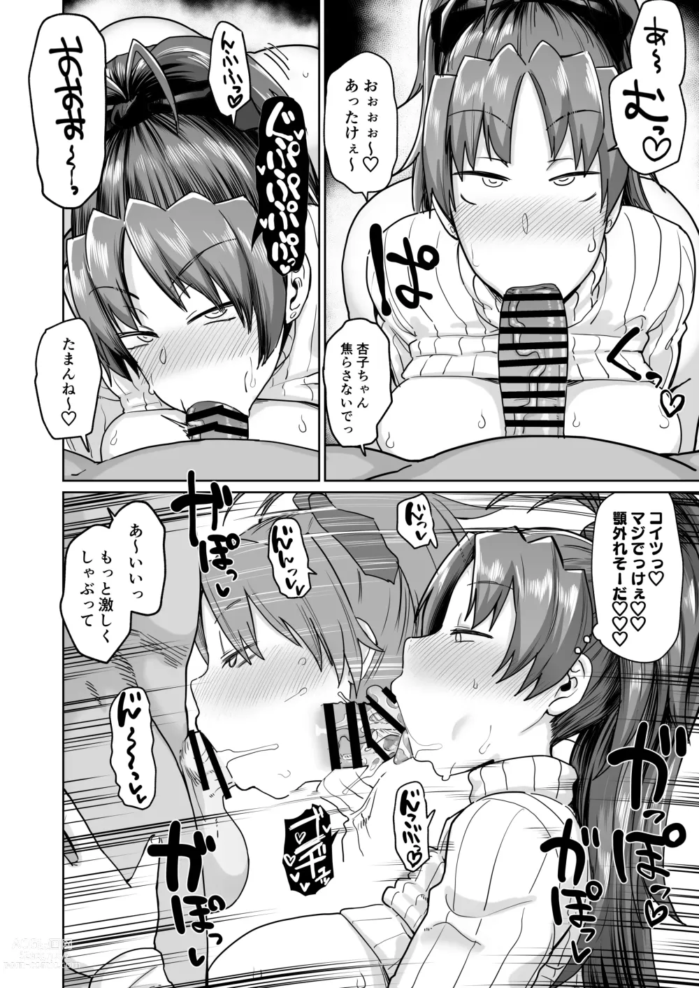 Page 13 of doujinshi Otonari no Moto Sakura-san Bangaihen