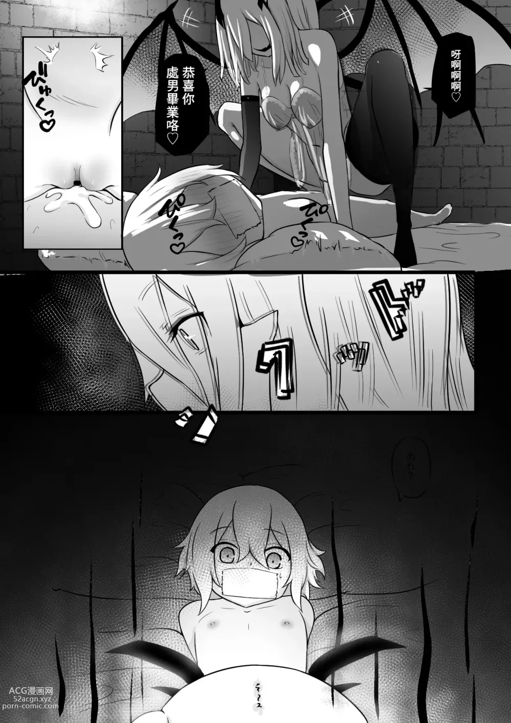 Page 18 of doujinshi Nakama ni Uragirare Succubus ni Urareta Yuusha-sama no Ohanashi