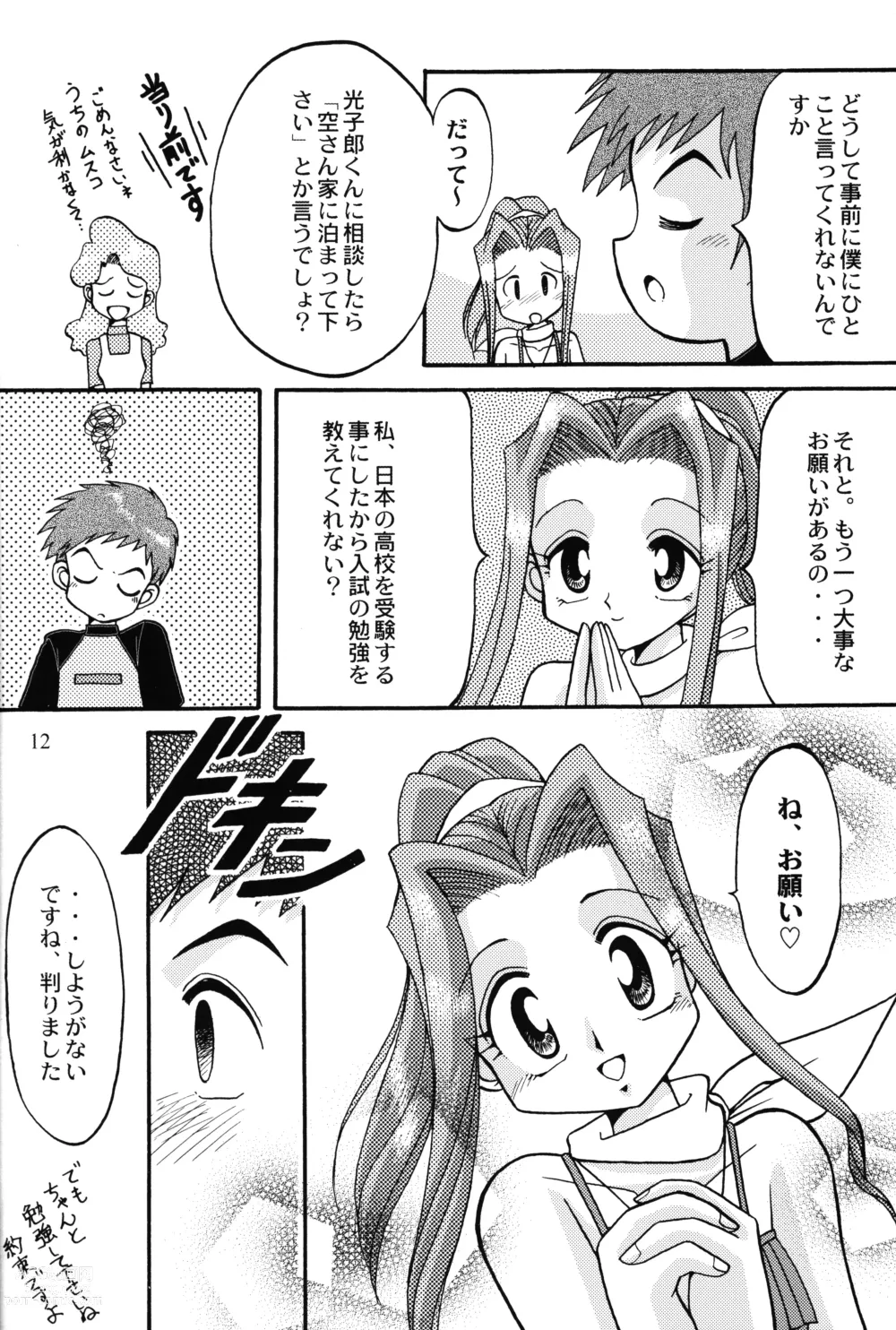 Page 11 of doujinshi Sora Mimi Hour 4