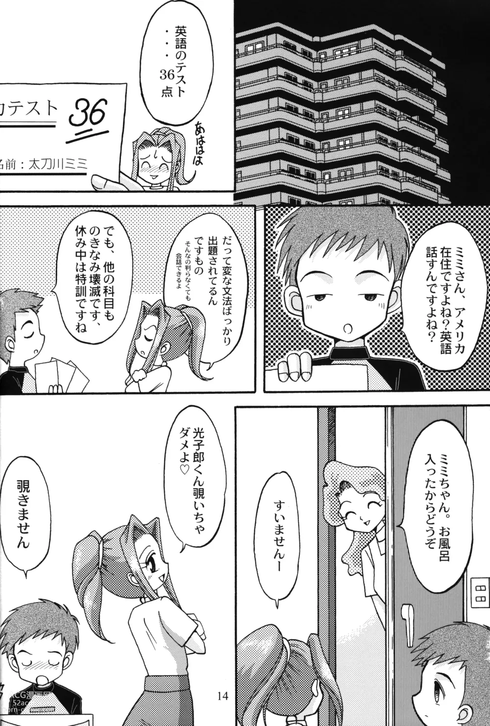 Page 13 of doujinshi Sora Mimi Hour 4