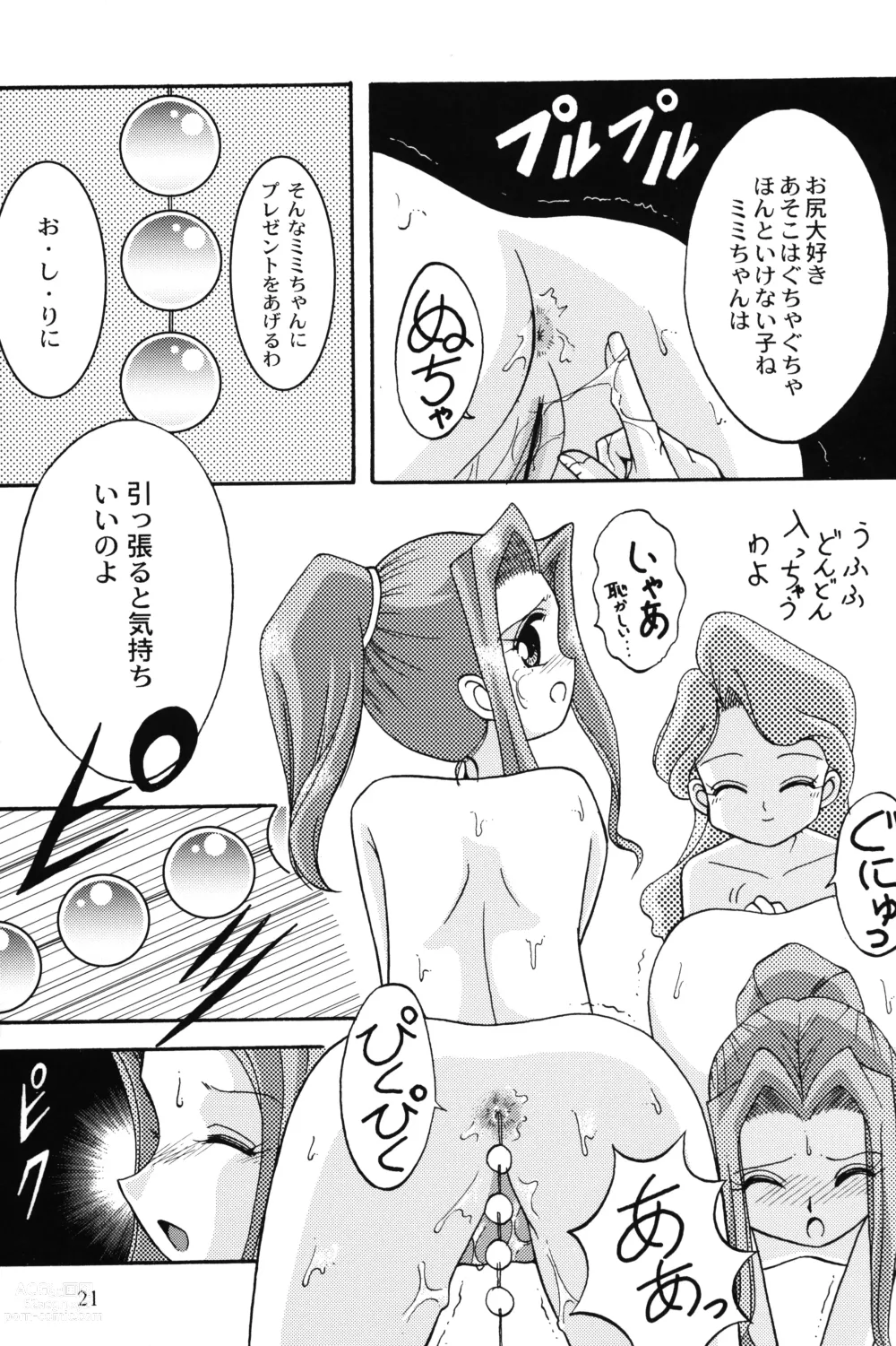 Page 20 of doujinshi Sora Mimi Hour 4