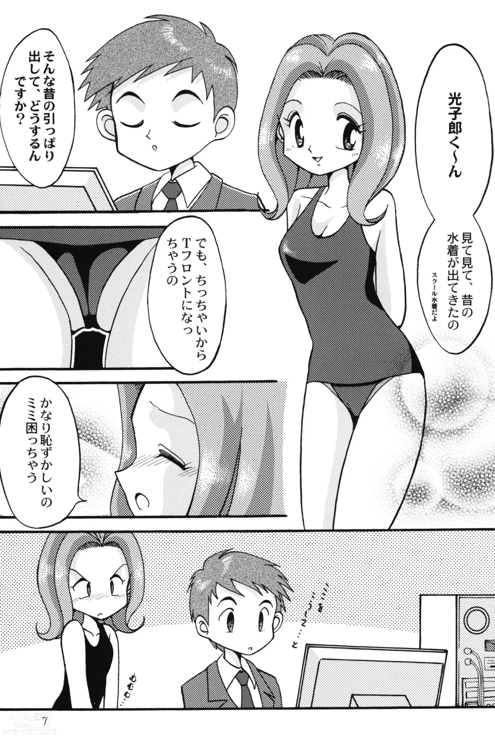 Page 6 of doujinshi Sora Mimi Hour 4