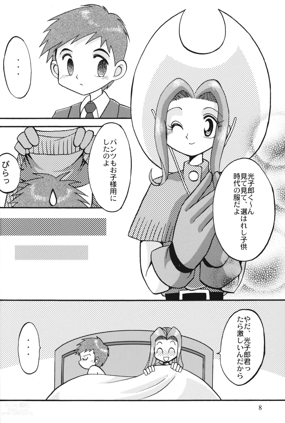 Page 7 of doujinshi Sora Mimi Hour 4